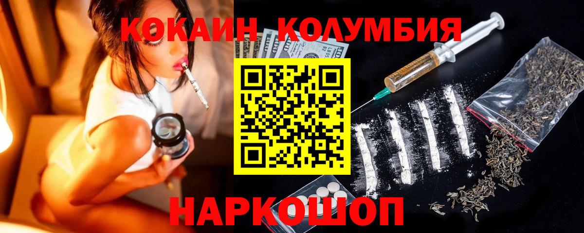 COCAIN Fish Scale  Вход с VPN  Новоуральск  Кокаин Перу 