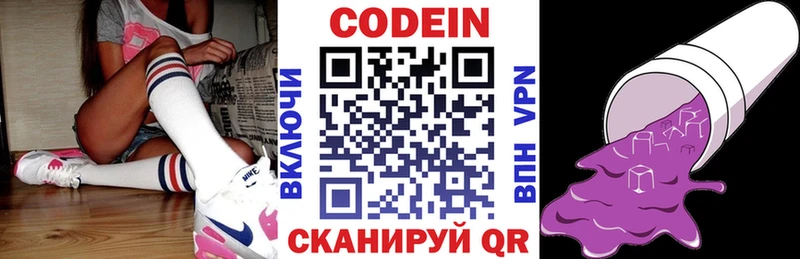 Кодеин напиток Lean (лин)  купить   Новоуральск 