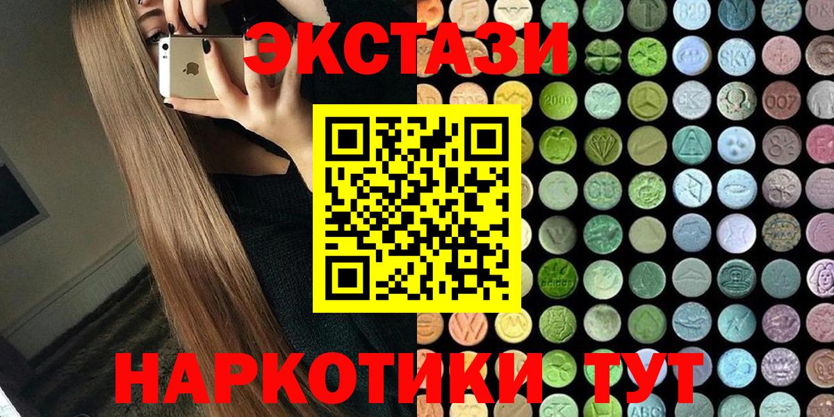 ЭКСТАЗИ Дубай Новоуральск