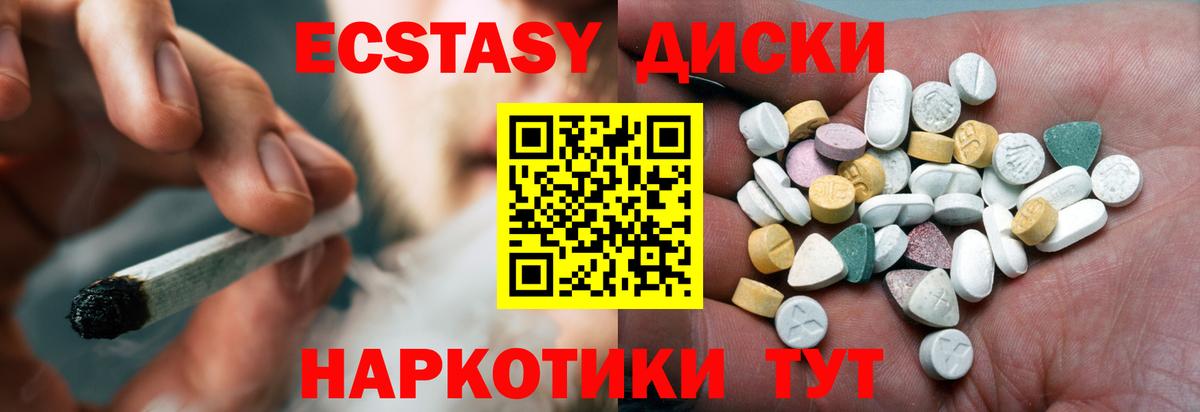 кракен ONION  ЭКСТАЗИ Cube  Вход с VPN  ЭКСТАЗИ 300 mg  Новоуральск 