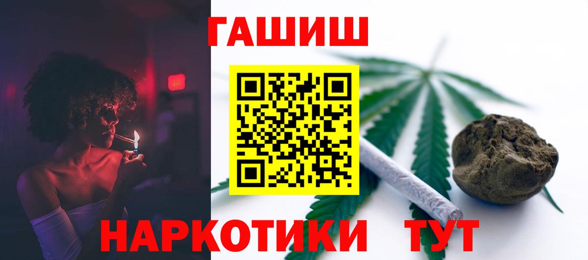 Гашиш 40% ТГК  Вход с VPN  ГАШ  Новоуральск 