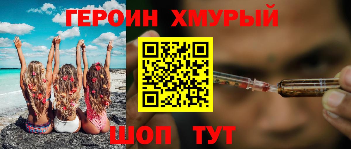 ГЕРОИН афганец  Героин  Новоуральск  Вход с VPN 