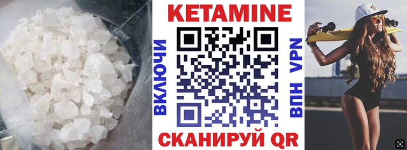 darknet клад Новоуральск Кетамин ketamine