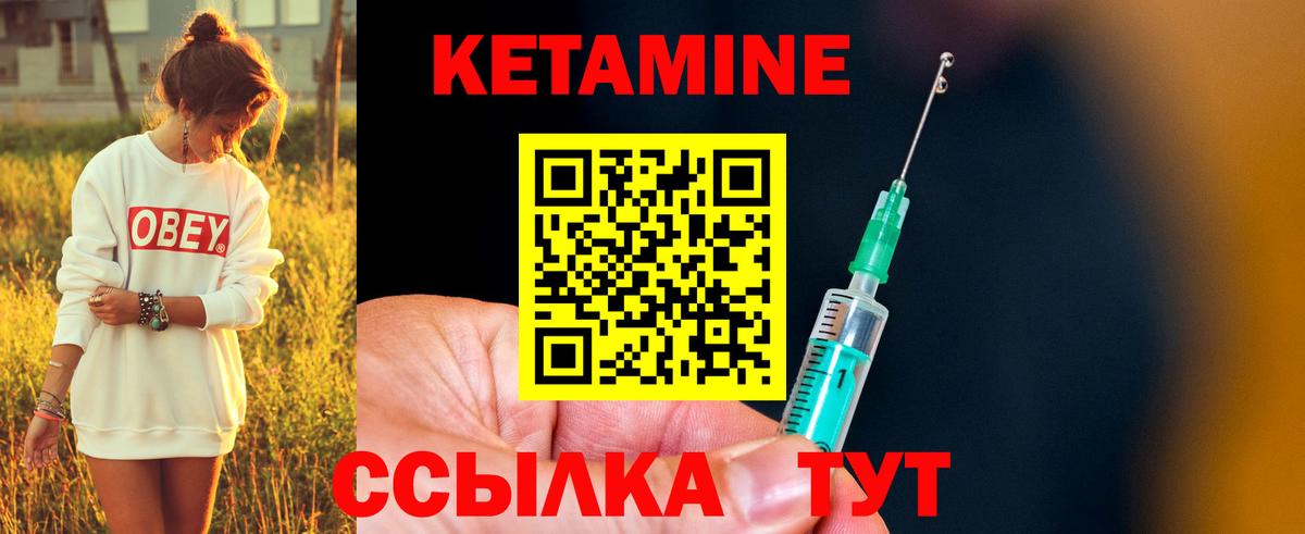 Кетамин VHQ  Кетамин ketamine  Новоуральск  Вход с VPN 