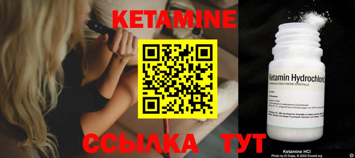 Кетамин VHQ Новоуральск