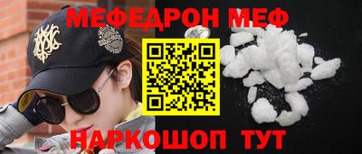 меф VHQ Ипатово