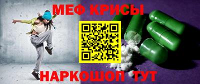 меф VHQ Ипатово