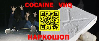 меф VHQ Ипатово