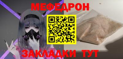 меф VHQ Ипатово