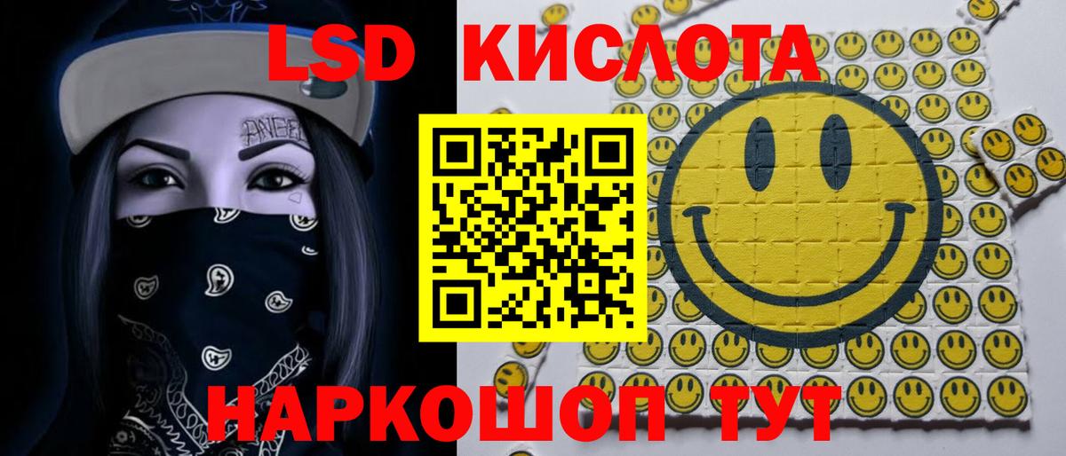 Новоуральск  ЛСД экстази кислота  Вход с VPN  ЛСД экстази кислота 