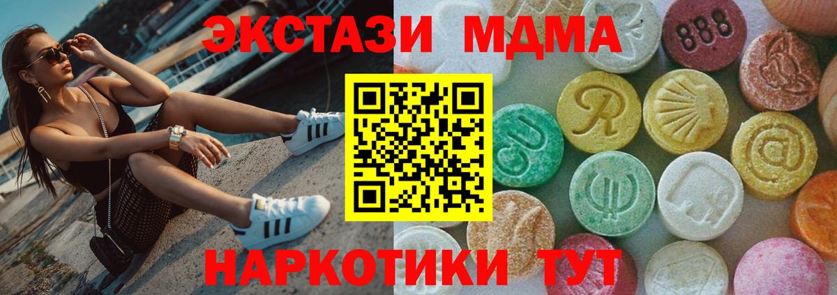 МДМА Molly  MDMA кристаллы  Новоуральск  Вход с VPN 