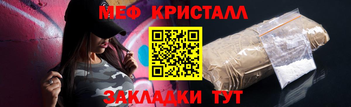 МЕФ mephedrone  МЯУ-МЯУ 4 MMC  мега рабочий сайт  МЕФ  МЕФ  Новоуральск  Вход с VPN 