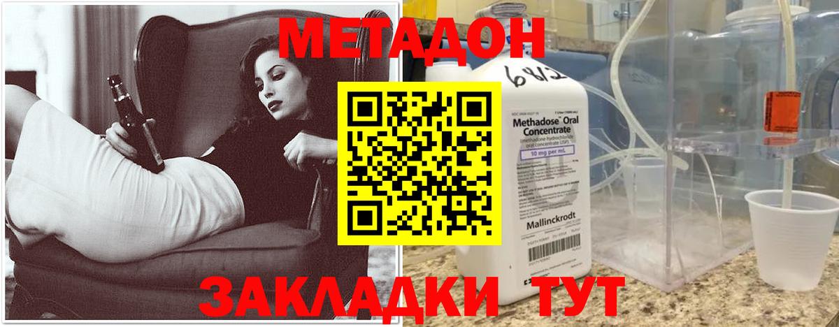 Новоуральск  Метадон VHQ  Метадон кристалл  Вход с VPN 