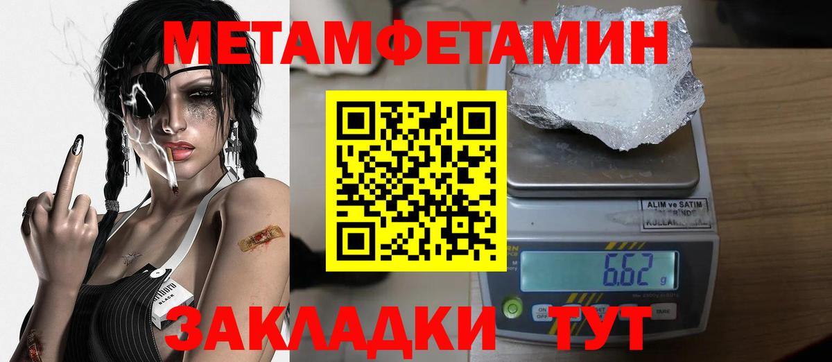 Новоуральск  Метамфетамин  Вход с VPN  Метамфетамин Methamphetamine  Метамфетамин Methamphetamine 