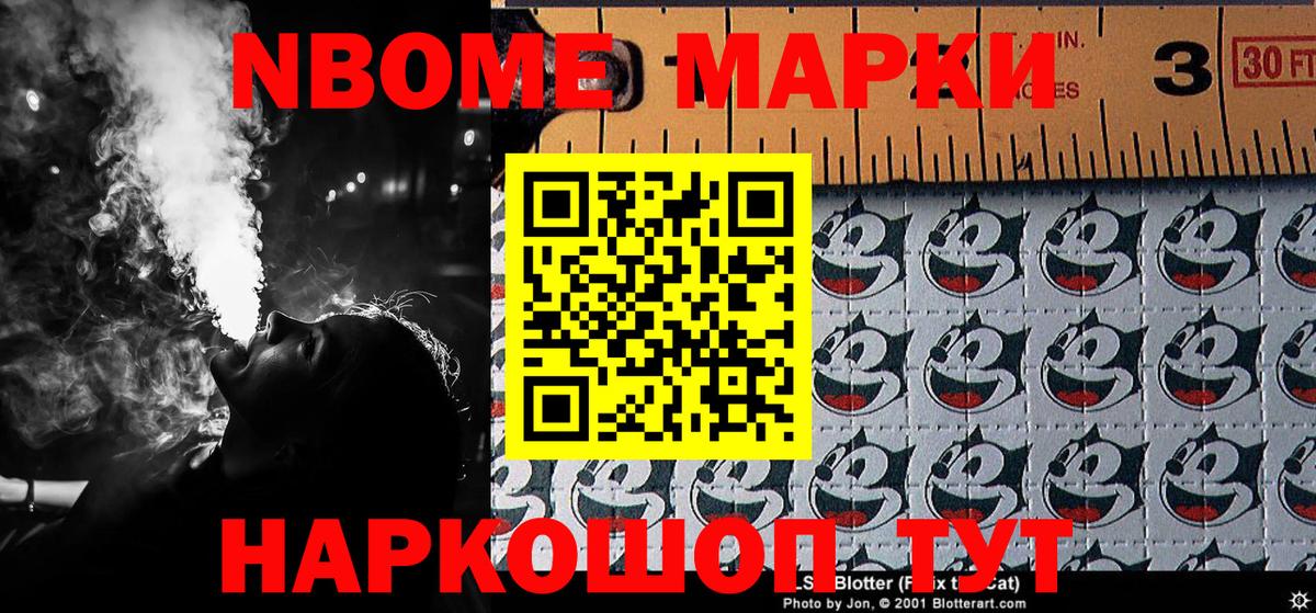Новоуральск  Марки 25I-NBOMe 1,5мг  Марки 25I-NBOMe 1,5мг  Вход с VPN 