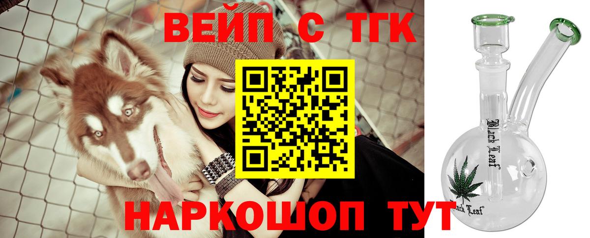 Дистиллят ТГК концентрат  Дистиллят ТГК THC oil  Вход с VPN  Новоуральск 